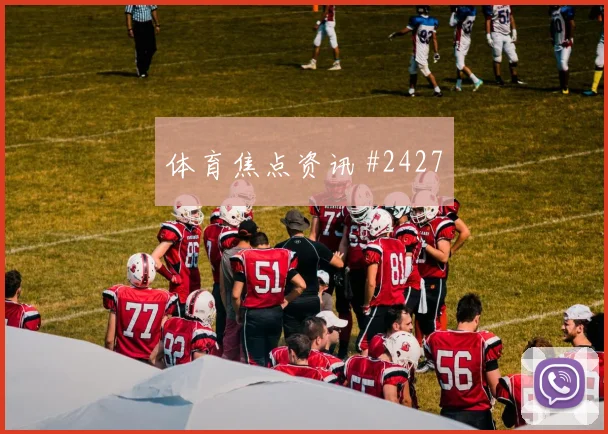 楚阿梅尼看台泪目皇马大战皇家社会疯狂夜
