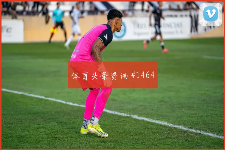 阿尔瓦雷斯本菲卡生死战门线解围争议升级