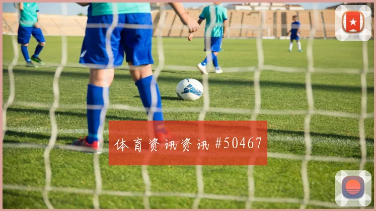 格鲁吉亚赛程紧迫，紧急应对