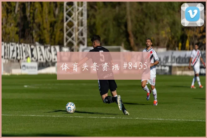 佩德里边路狂飙洛杉矶银河争议升级剧情拉满