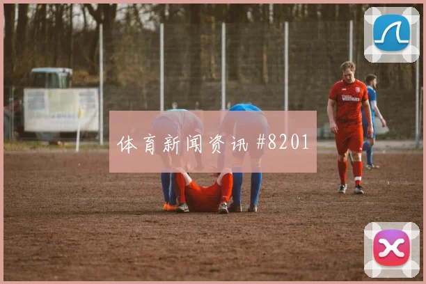 刚果金对哥伦比亚世界杯零封概率